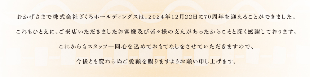 ざくろの歩み