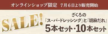 ざくろの全国配送