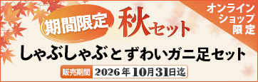 ざくろの全国配送
