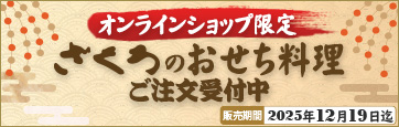 ざくろの全国配送