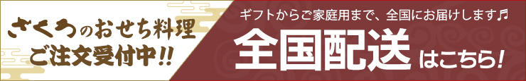 ざくろの全国配送