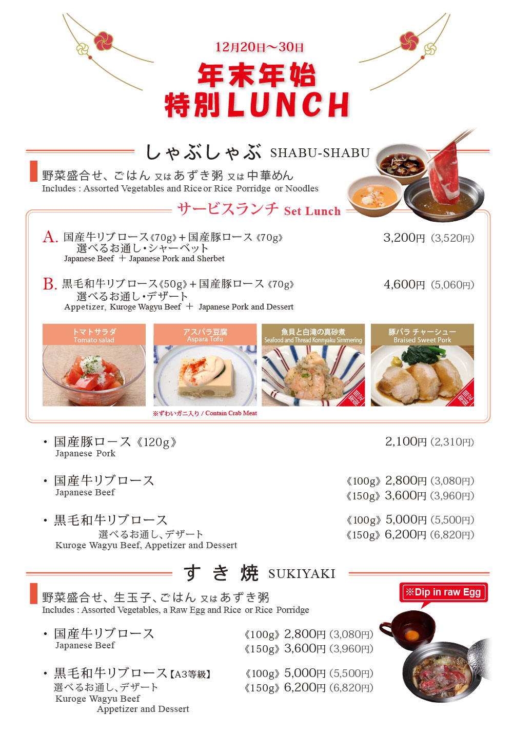 ランチメニュー